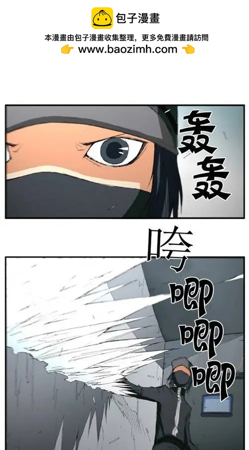 《特雷伊斯》第15集 与特博拉战斗 第24页