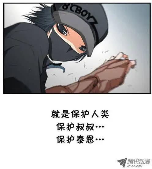 《特雷伊斯》第15集 与特博拉战斗 第3页