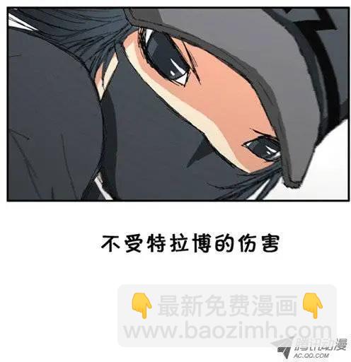 《特雷伊斯》第15集 与特博拉战斗 第4页