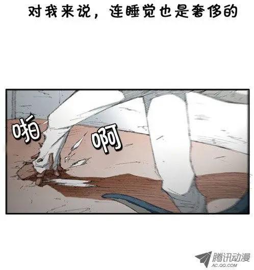 《特雷伊斯》第15集 与特博拉战斗 第5页