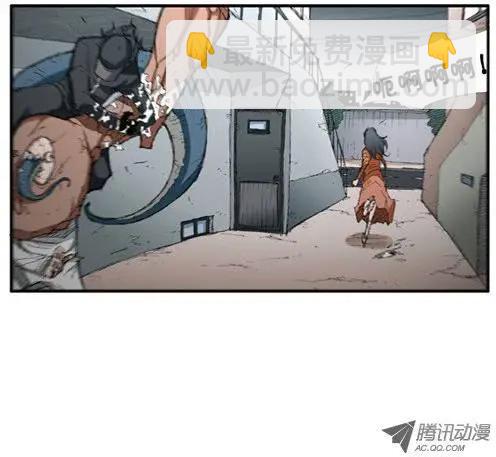 《特雷伊斯》第15集 与特博拉战斗 第6页
