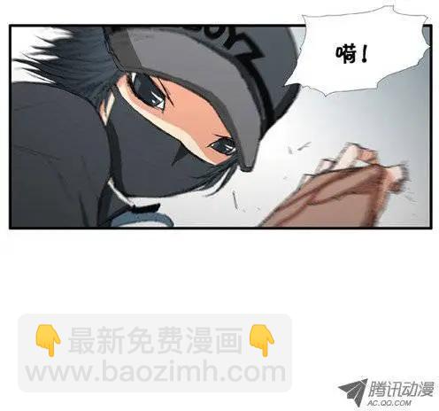 《特雷伊斯》第15集 与特博拉战斗 第7页