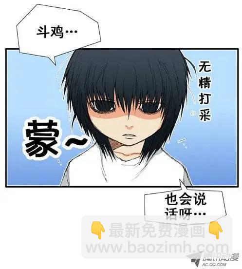 《特雷伊斯》第16集 特雷伊斯管辖学校 第13页