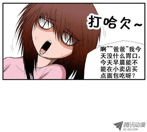 《特雷伊斯》第16集 特雷伊斯管辖学校 第16页