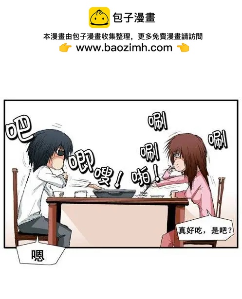 《特雷伊斯》第16集 特雷伊斯管辖学校 第18页
