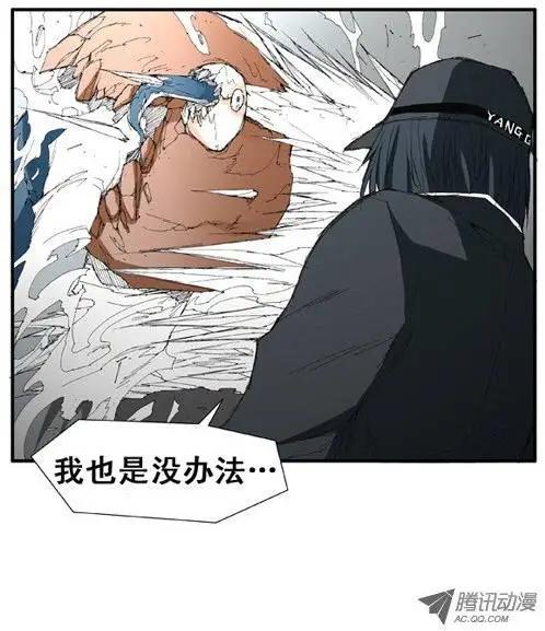 《特雷伊斯》第16集 特雷伊斯管辖学校 第3页