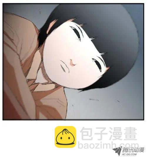 《特雷伊斯》第16集 特雷伊斯管辖学校 第6页