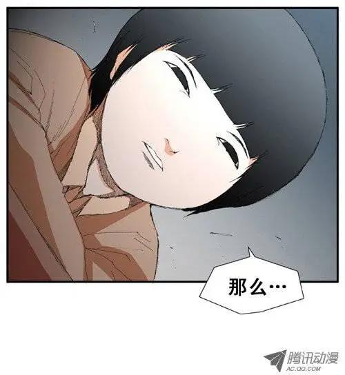《特雷伊斯》第16集 特雷伊斯管辖学校 第8页