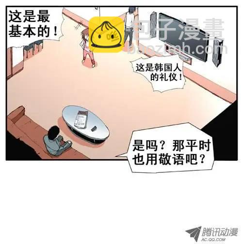 《特雷伊斯》第13集 孺子可教也 第12页