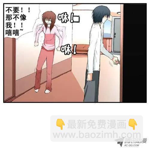 《特雷伊斯》第13集 孺子可教也 第13页