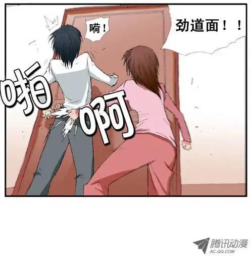《特雷伊斯》第13集 孺子可教也 第15页