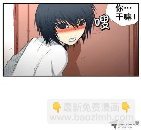 《特雷伊斯》第13集 孺子可教也 第16页