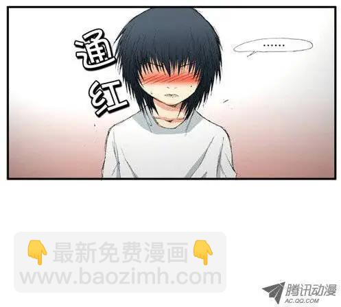 《特雷伊斯》第13集 孺子可教也 第18页