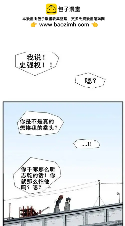 《特雷伊斯》第13集 孺子可教也 第2页