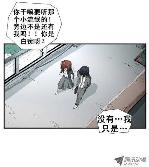 《特雷伊斯》第13集 孺子可教也 第3页