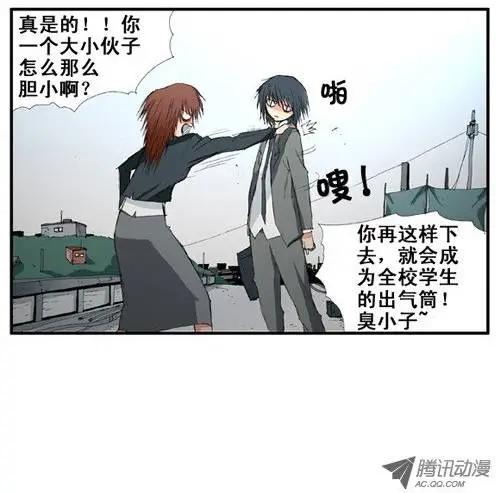 《特雷伊斯》第13集 孺子可教也 第4页