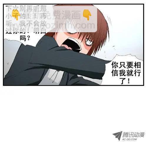 《特雷伊斯》第13集 孺子可教也 第5页
