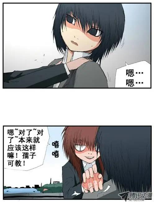 《特雷伊斯》第13集 孺子可教也 第6页