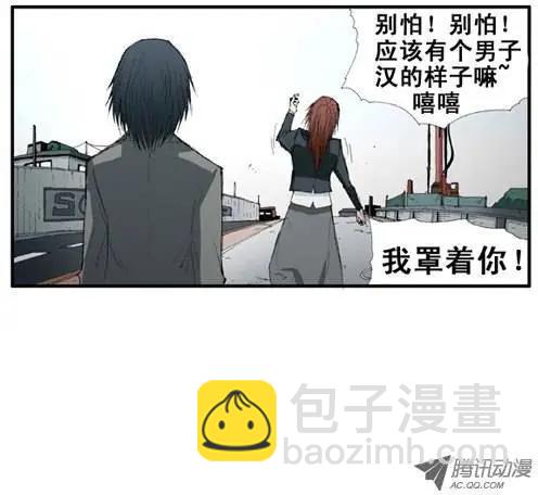 《特雷伊斯》第13集 孺子可教也 第7页