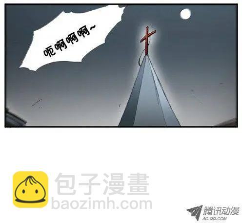 《特雷伊斯》第14集 唯一能做的 第10页