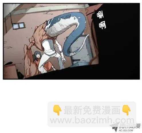 《特雷伊斯》第14集 唯一能做的 第11页