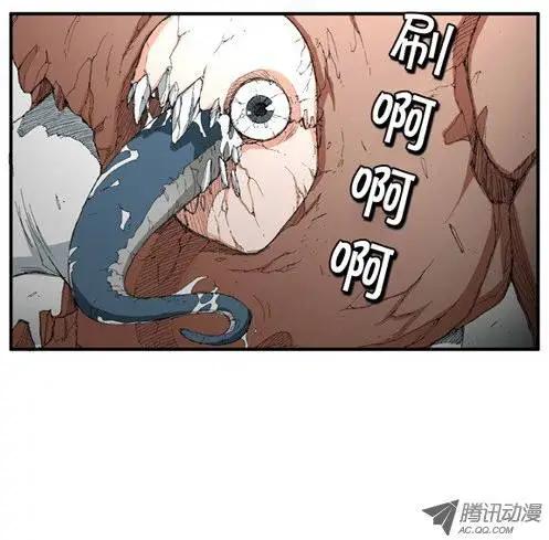 《特雷伊斯》第14集 唯一能做的 第12页