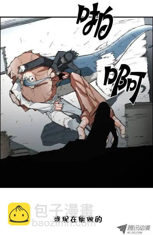 《特雷伊斯》第14集 唯一能做的 第14页