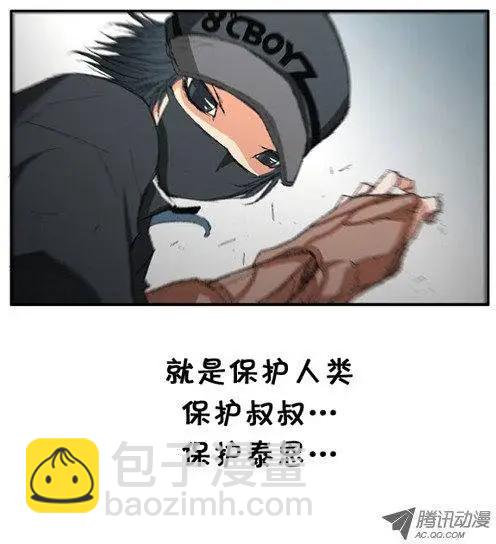 《特雷伊斯》第14集 唯一能做的 第15页