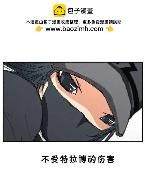《特雷伊斯》第14集 唯一能做的 第16页