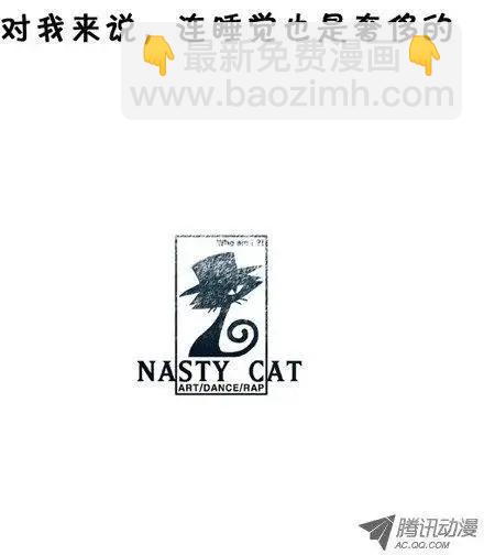 《特雷伊斯》第14集 唯一能做的 第17页