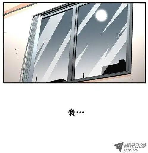 《特雷伊斯》第14集 唯一能做的 第1页