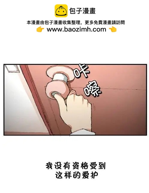 《特雷伊斯》第14集 唯一能做的 第2页
