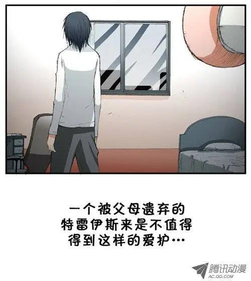 《特雷伊斯》第14集 唯一能做的 第3页