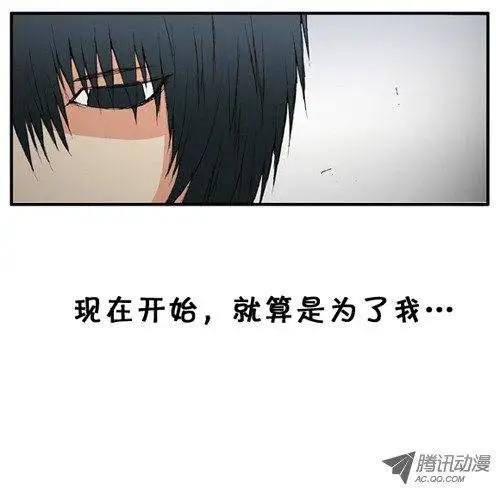 《特雷伊斯》第14集 唯一能做的 第5页