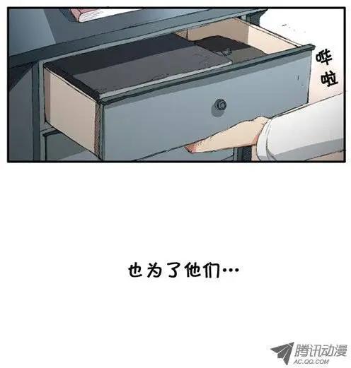 《特雷伊斯》第14集 唯一能做的 第6页