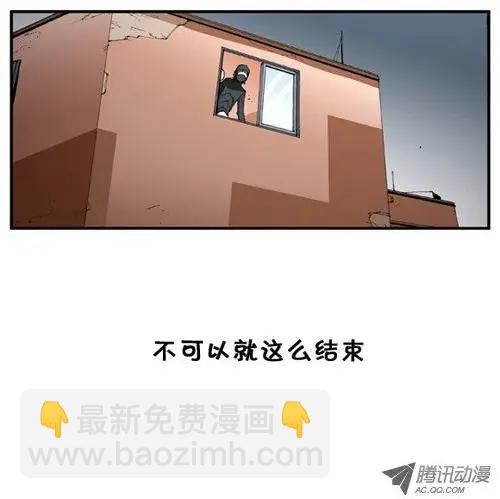《特雷伊斯》第14集 唯一能做的 第7页