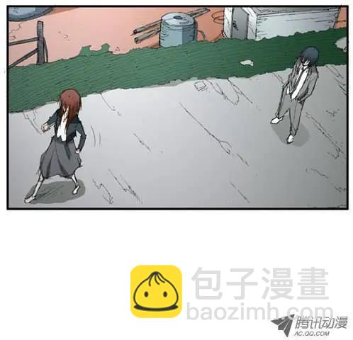 《特雷伊斯》第19集 不想你受伤 第11页