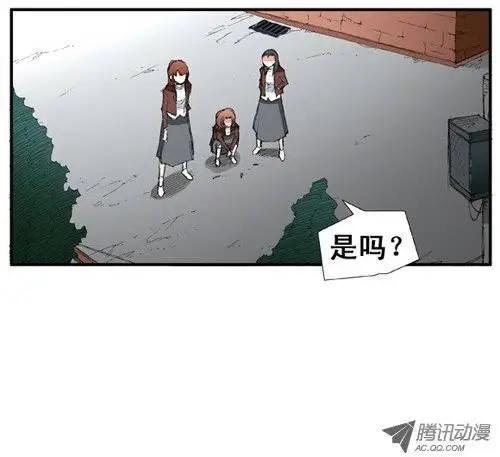 《特雷伊斯》第19集 不想你受伤 第15页