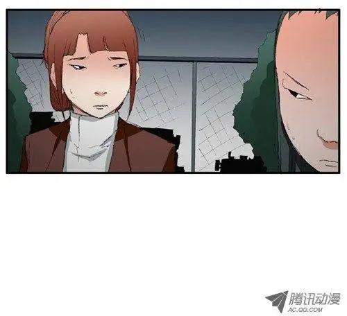 《特雷伊斯》第19集 不想你受伤 第17页