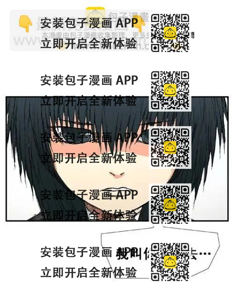 《特雷伊斯》第19集 不想你受伤 第2页