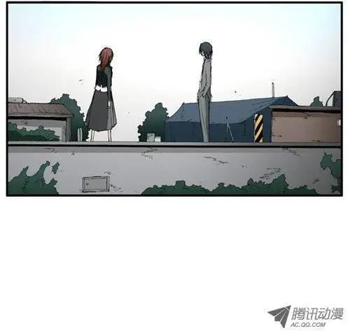 《特雷伊斯》第19集 不想你受伤 第8页