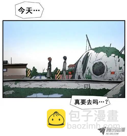《特雷伊斯》第18集 与德善做了断 第14页