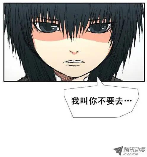 《特雷伊斯》第18集 与德善做了断 第19页