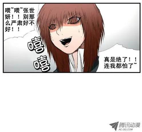 《特雷伊斯》第18集 与德善做了断 第3页