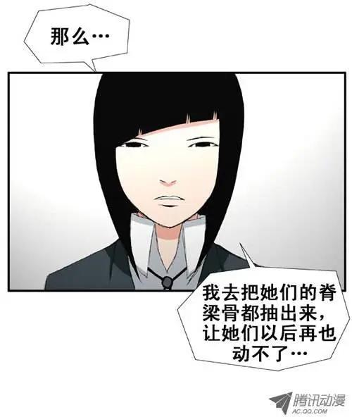 《特雷伊斯》第18集 与德善做了断 第4页