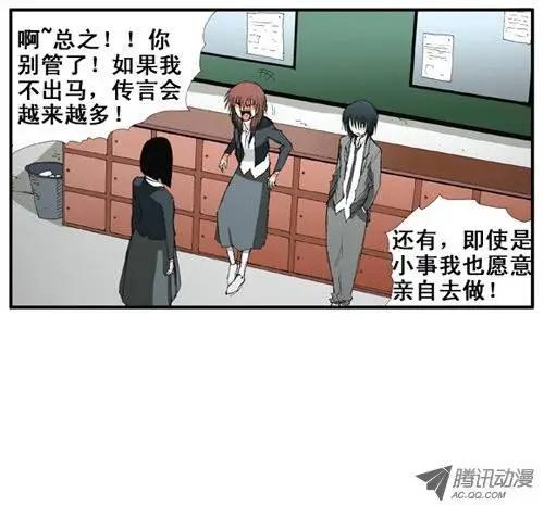《特雷伊斯》第18集 与德善做了断 第6页