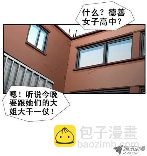 《特雷伊斯》第18集 与德善做了断 第9页