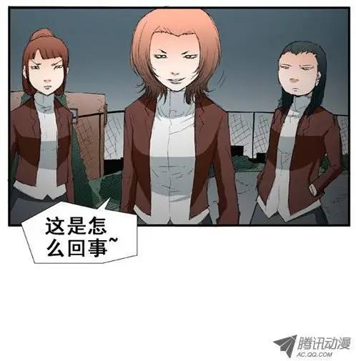 《特雷伊斯》第20集 泰恩的小跟班 第10页