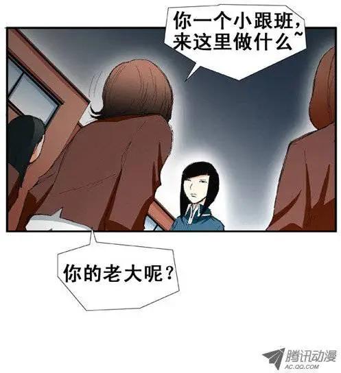 《特雷伊斯》第20集 泰恩的小跟班 第12页