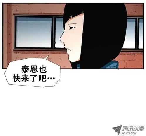 《特雷伊斯》第20集 泰恩的小跟班 第13页